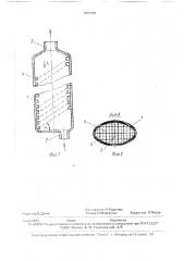 Устройство для очистки аэрозолей и жидкостей (патент 1685489)