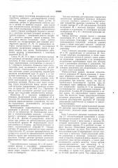 Аппарат для искусственного дыхания (патент 193691)