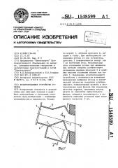 Воздухоподающее устройство горелки (патент 1548599)