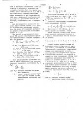 Способ правки проката (патент 1606220)