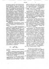 Способ очистки кварца (патент 1818309)