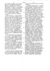 Устройство для измерения электропроводности морской воды (патент 1109619)