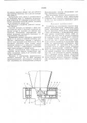Устройство для перемещения сыпучих материалов (патент 471875)