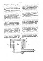 Гидроударный распылитель жидкости (патент 1549602)