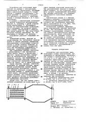 Устройство для коагуляции пыли (патент 678191)