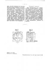 Аэронавигационные часы с пневматическим счетчиком времени (патент 37645)
