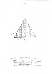 Устройство для дистанционного измерения углов поворота объектов (патент 444053)