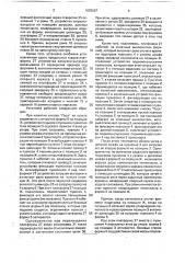 Установка для изготовления полимерных изделий (патент 1652087)