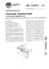 Способ укладки обмотки в закрытые пазы магнитопровода и устройство для его осуществления (патент 1324075)