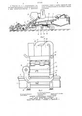 Очистка комбайна для уборки малосыпучих семян (патент 1271442)