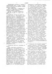Устройство для бурения скважин большого диаметра (патент 1346802)