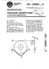 Устройство для определения плотности намотки текстильных паковок (патент 1180341)