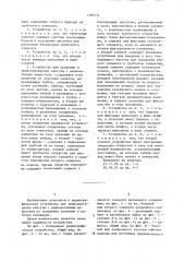 Устройство для хранения и транспортировки капсулы с радиоактивным веществом (варианты) (патент 1181571)