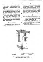 Режущая коронка горного комбайна (патент 614221)
