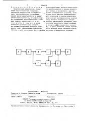 Вихретоковый дефектоскоп (патент 1396039)