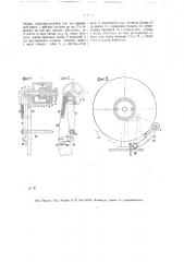 Тормоз бобин в гильзовых машинах (патент 20523)