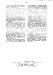 Способ диагностики острого нарушения мозгового кровообращения (патент 1039482)