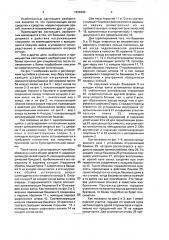 Нажимной валок с регулируемым прогибом (патент 1838490)