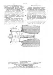 Газовая плоскопламенная горелка (патент 800489)