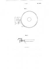 Приспособление к веретенам двойного кручения для удержания в неподвижном состоянии диска паковкодержателя (патент 116675)