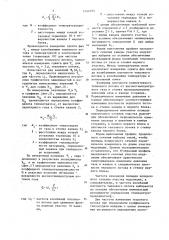 Устройство для теплофизических исследований (патент 1242793)