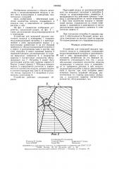 Устройство для зональной раздачи приточного воздуха (патент 1495590)