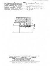 Лабиринтное уплотнение (патент 848837)