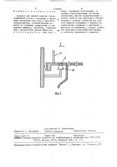 Аппарат для мокрой очистки газов (патент 1519760)