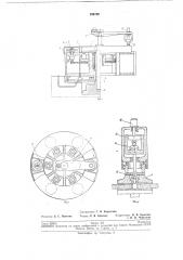 Стенд для испытания шлифовальных круговна разрыв (патент 198780)