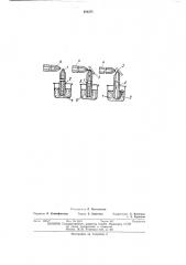 Способ очистки сопла для подачи жидкости от механических загрязнений в инжекторном (патент 400371)