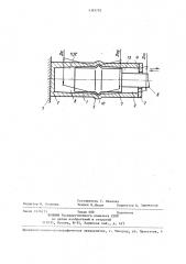 Устройство для поглощения энергии (патент 1395792)