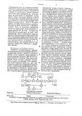 Устройство автоматического торможения реверсивного стана холодной прокатки (патент 1787478)