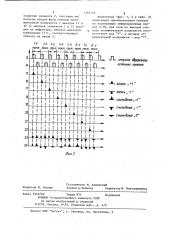 Шифратор троичного кода (патент 1181154)