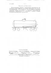 Патент ссср  153489 (патент 153489)