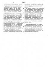Способ получения органофильного глинопорошка (патент 994541)