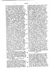 Электрогидравлический следящий привод (патент 802918)