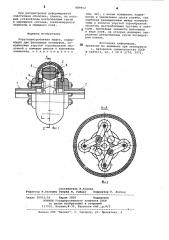 Упругоцентробежная муфта (патент 889952)