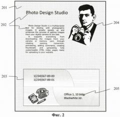 Способ преобразования растрового изображения в метафайл (патент 2469400)