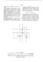 Плтемтио- ^^,i ''^ г, аиич-:с!;ая '^^ j ishbjihuihka— i (патент 181384)