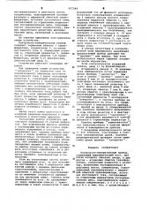 Контрольно-измерительный прибор (патент 627344)