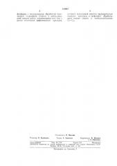 В. ф. добрынини т. г. темиргалиев (патент 310927)