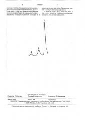 Способ газо-хроматографического анализа серусодержащих веществ (патент 1665297)