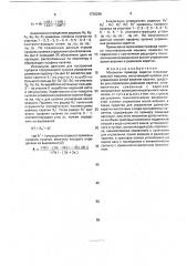 Механизм привода каретки плосковязальной машины (патент 1730266)