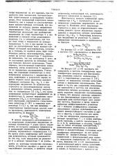 Мультивибратор (патент 738107)