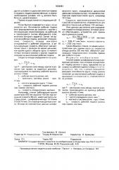 Способ правки шлифовального круга алмазным роликом (патент 1634461)