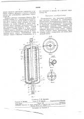 Полимеризатор для получения синтетическихкаучуков (патент 231529)