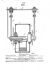 Устройство для свч-обработки почвы (патент 1474891)