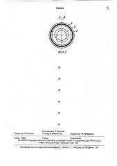 Теплогенератор (патент 1726920)