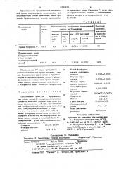 Питательная среда для проращиваниясемян орхидей (патент 816438)