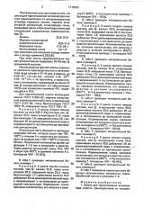 Шихта для приготовления катализатора очистки трихлорэтилена от четыреххлористого углерода (патент 1715393)
